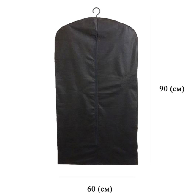 Чехол для одежды черный  60*90 см