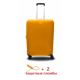 Чехол для чемодана  Coverbag микродайвинг  M желтый