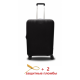 Чехол для чемодана  Coverbag микродайвинг  M черный