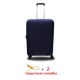 Чехол для чемодана  Coverbag микродайвинг L синий